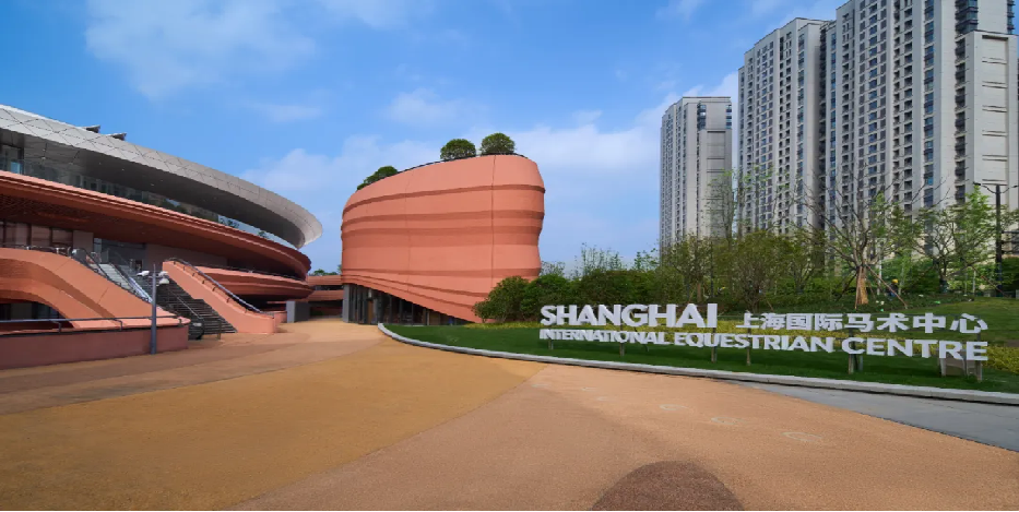上海马术馆